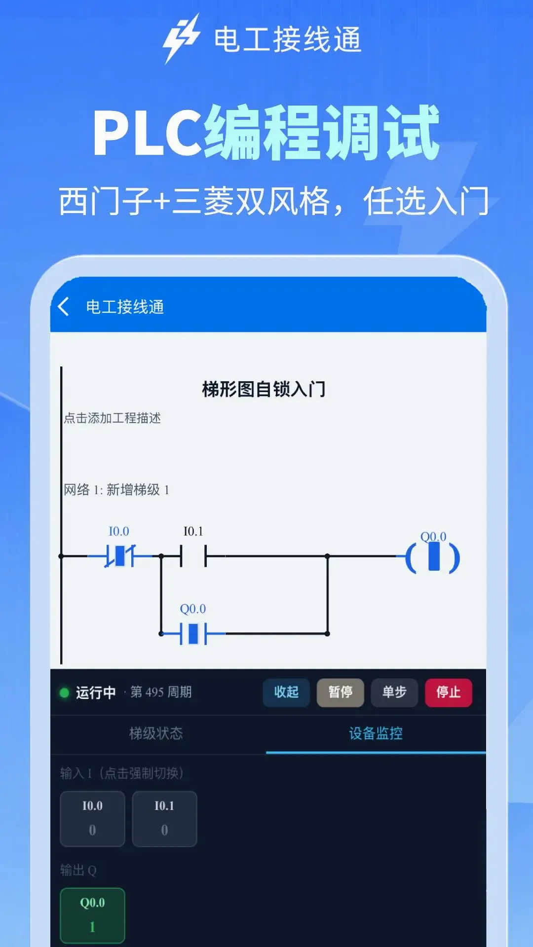 �繤����ͨ(��·ѧϰ����)v1.0.4 ��Ѱ��ͼ0