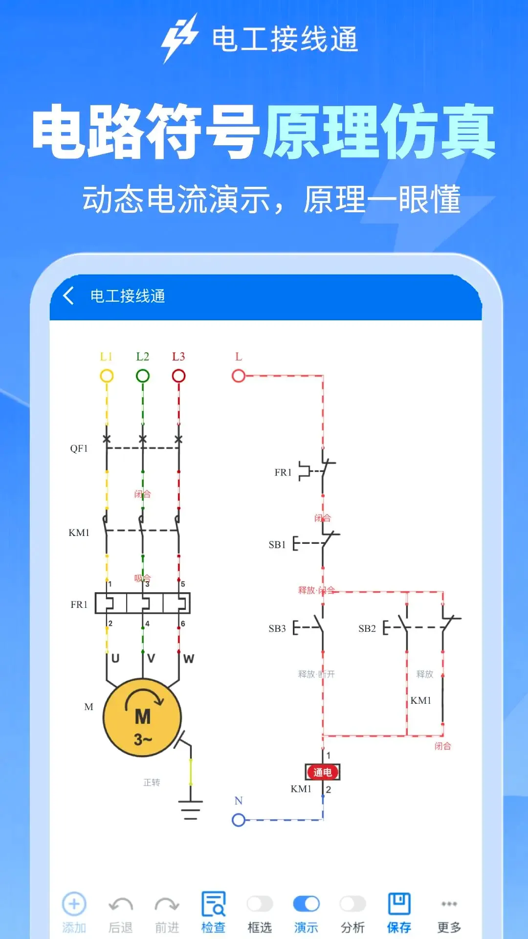 �繤����ͨ(��·ѧϰ����)v1.0.4 ��Ѱ��ͼ1