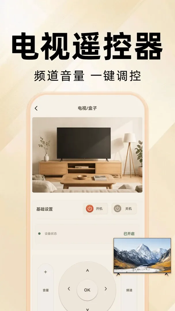 ����ң����ȫͨ��(�Ҿ��豸�ܿ�)v1.0.0 ��Ѱ��ͼ0