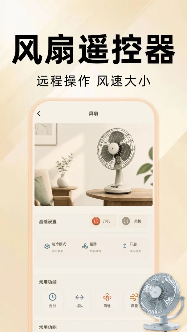 ����ң����ȫͨ��(�Ҿ��豸�ܿ�)v1.0.0 ��Ѱ��ͼ1
