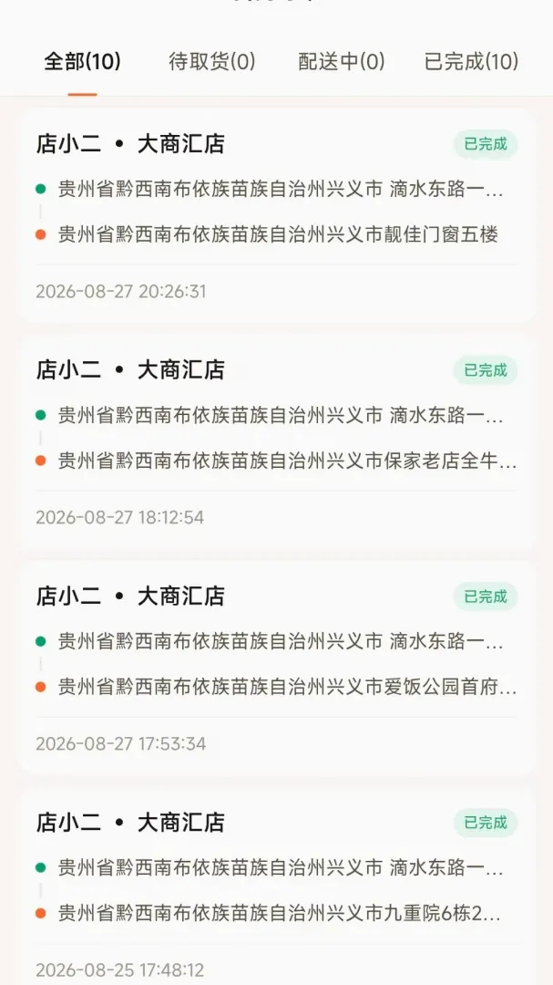 С���ͻ�(��������Ӧ��)v1.0.0 ��Ѱ��ͼ3