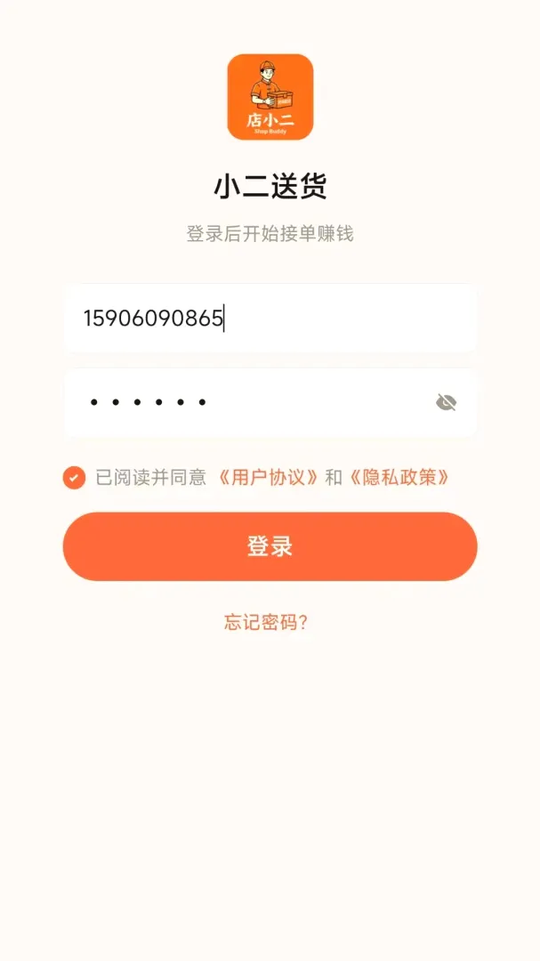 С���ͻ�(��������Ӧ��)v1.0.0 ��Ѱ��ͼ2