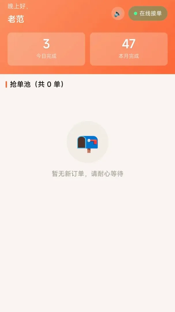 С���ͻ�(��������Ӧ��)v1.0.0 ��Ѱ��ͼ1