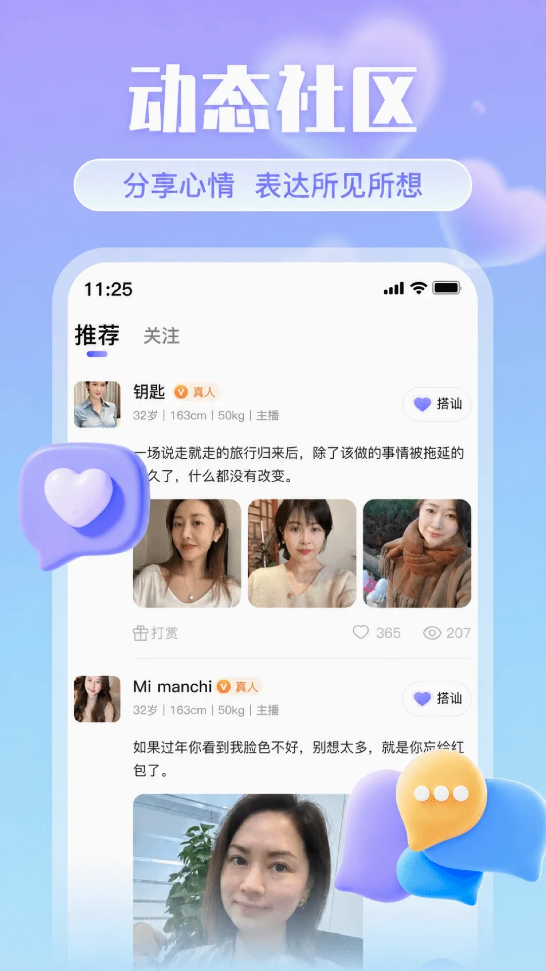 Ե������(�罻app)