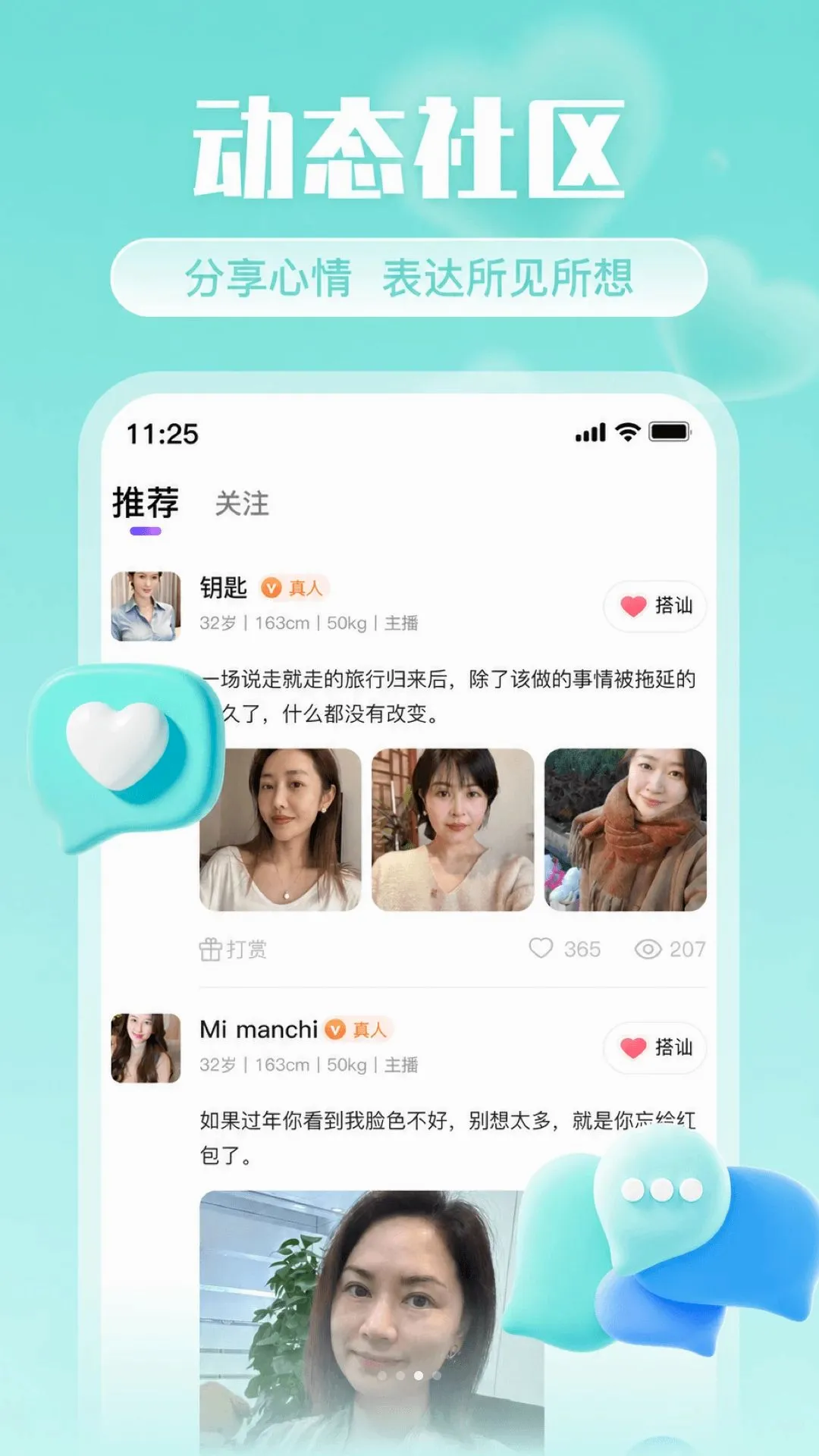 Ե������(�罻app)v2.0.1 �ֻ����ͼ0