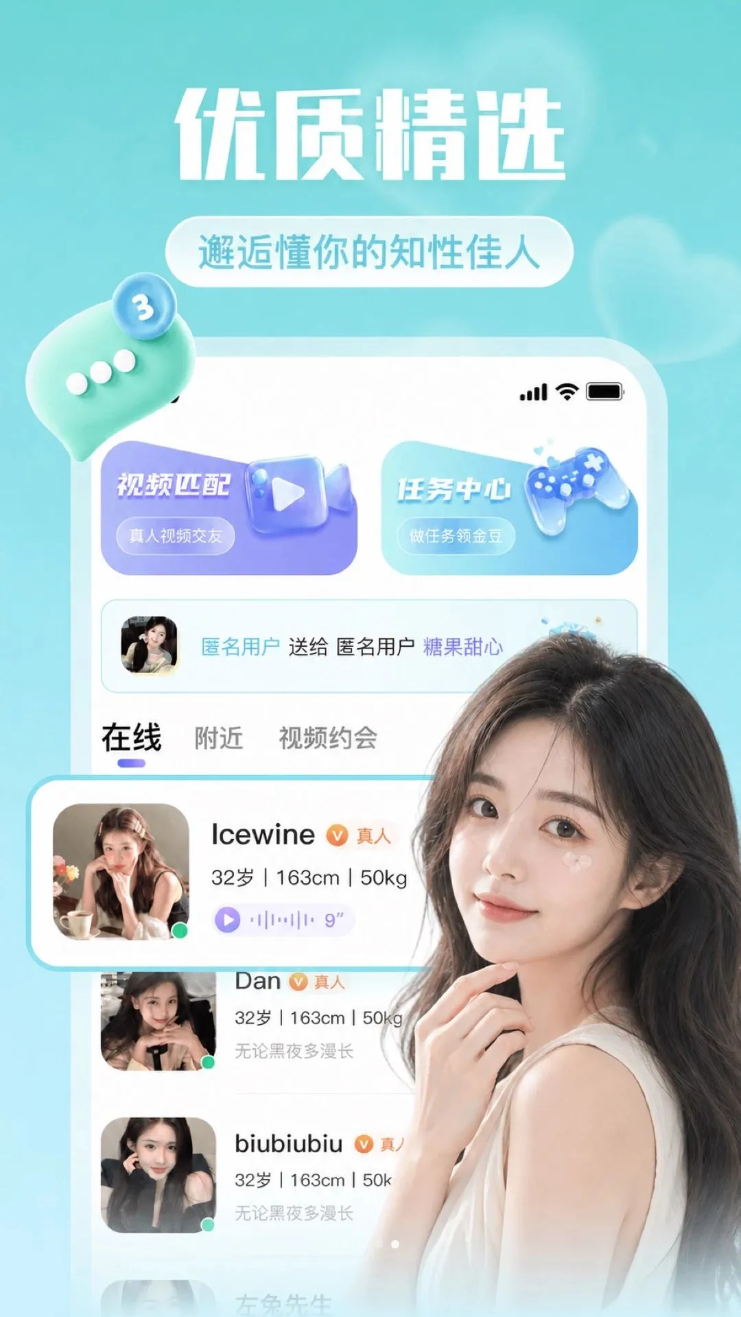 Ե������(�罻app)v2.0.1 �ֻ����ͼ2