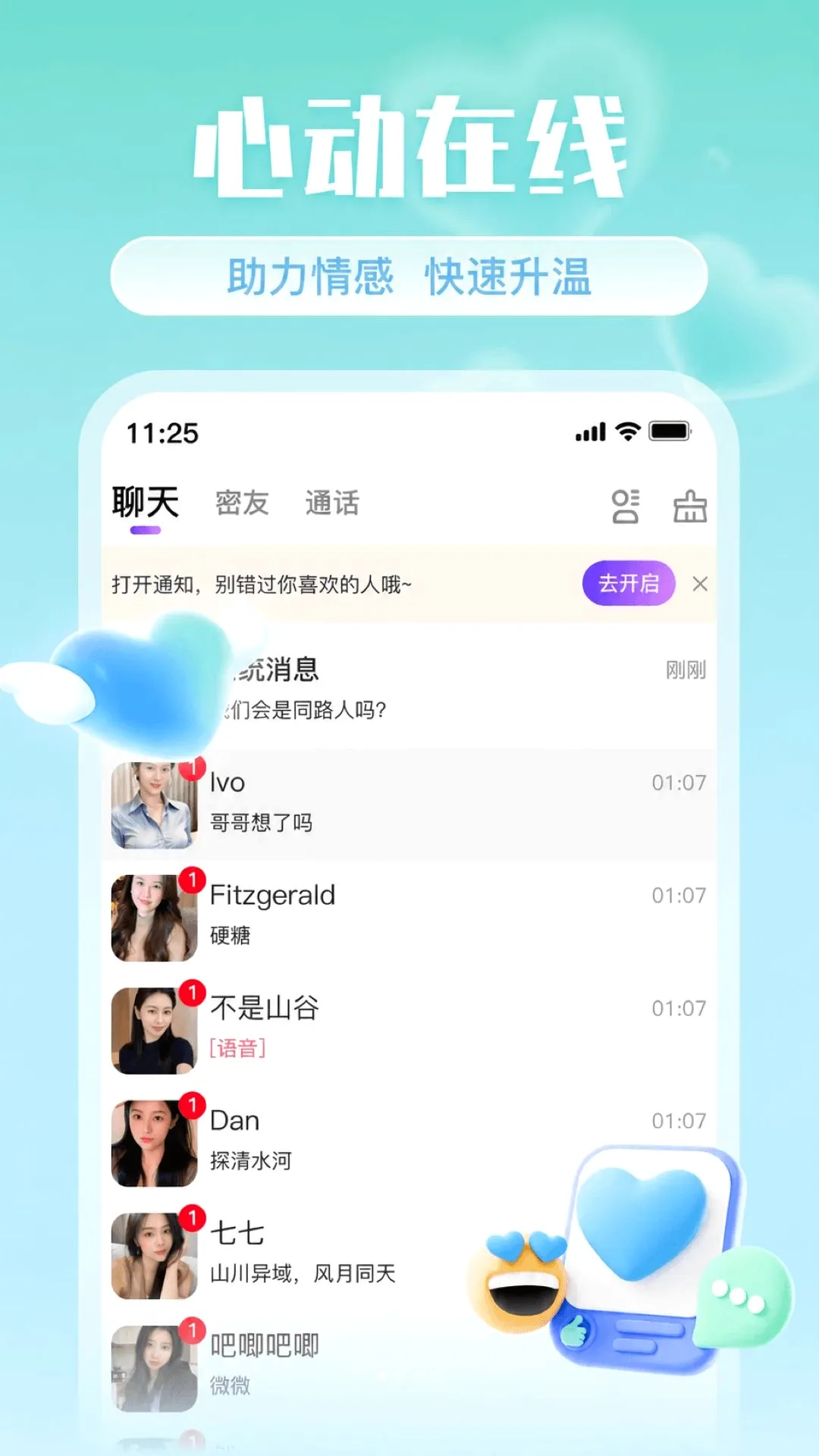 Ե������(�罻app)v2.0.1 �ֻ����ͼ1