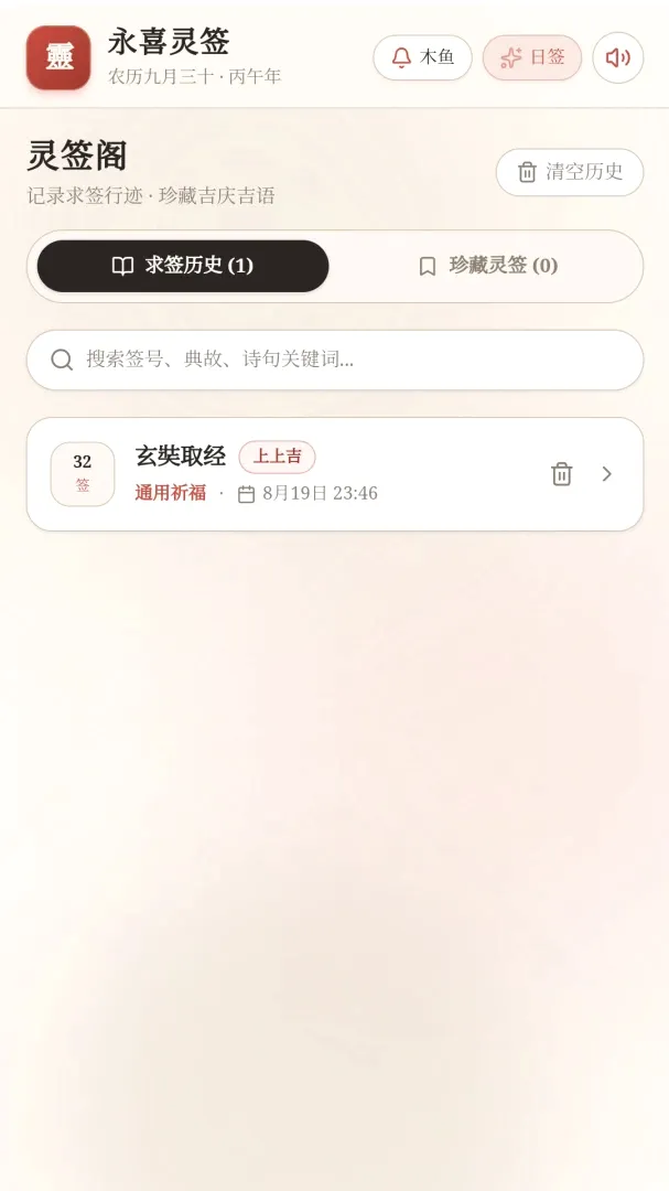 ��ϲ��ǩ(��ǩӦ��)v1.0 �ٷ������ͼ1