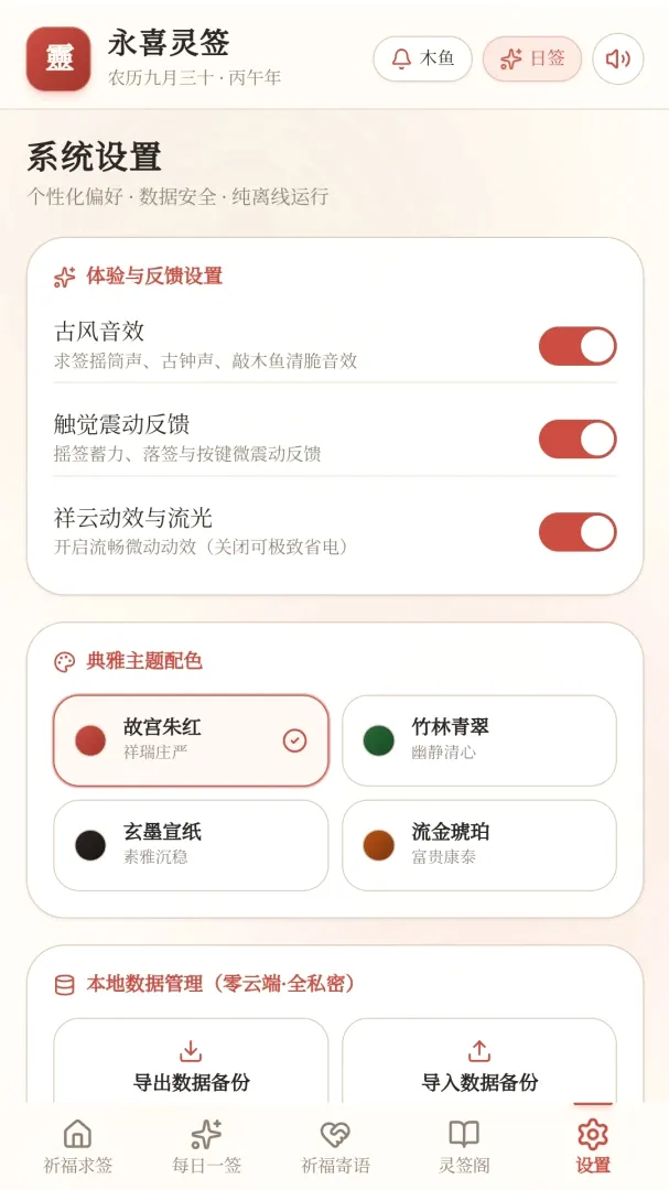 ��ϲ��ǩ(��ǩӦ��)v1.0 �ٷ������ͼ0
