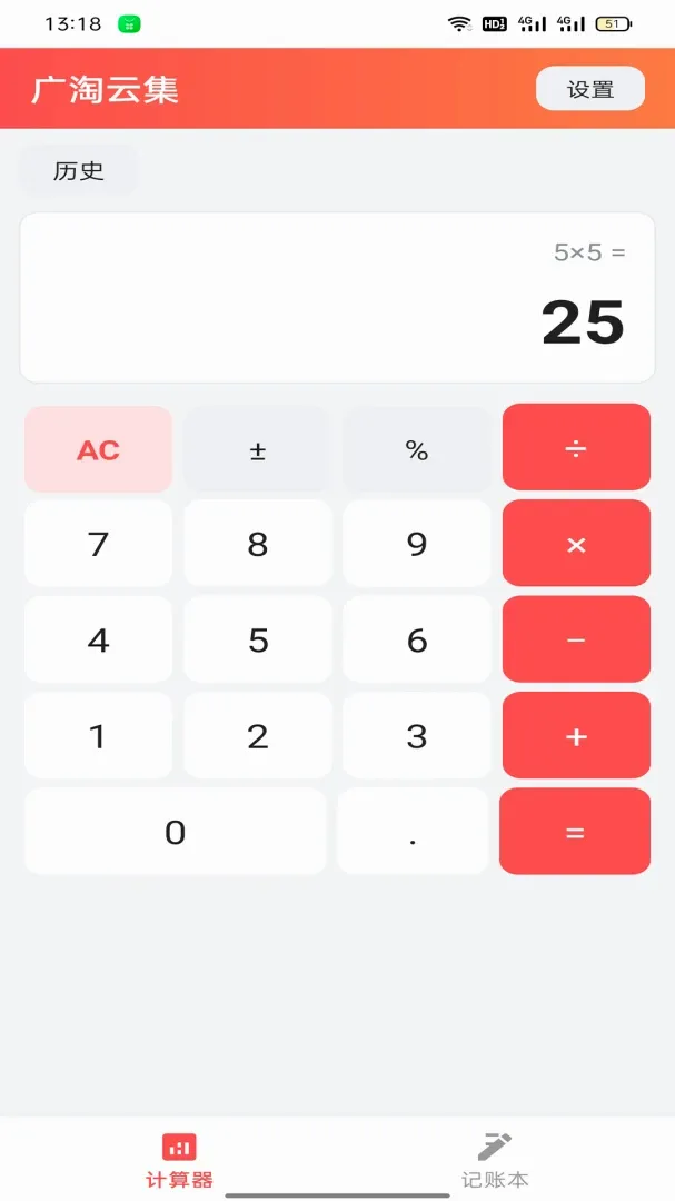�����Ƽ������ֻ���v1.4.7 �ٷ������ͼ2
