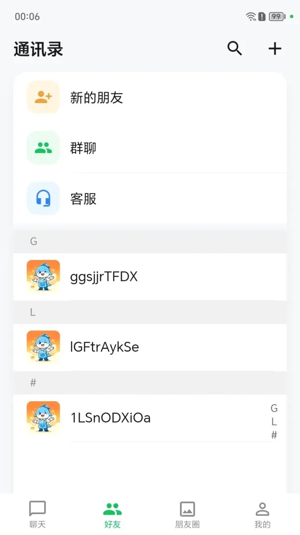 ��������(����ͨѶ)v1.0.62 ��׿���ͼ3