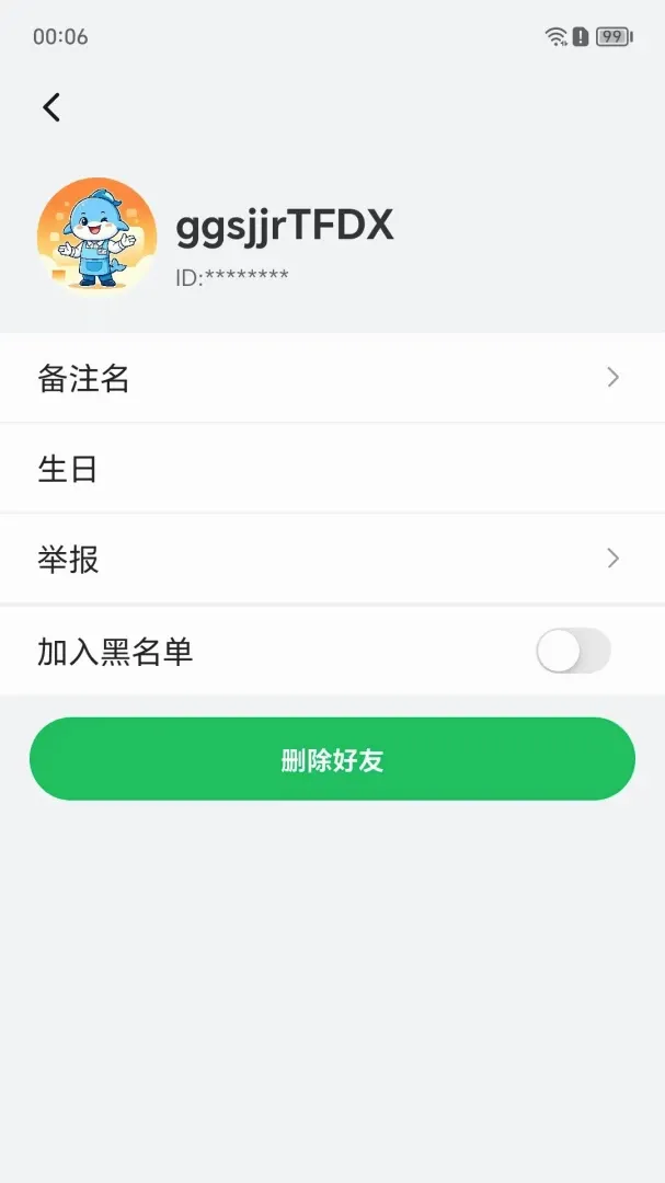 ��������(����ͨѶ)v1.0.62 ��׿���ͼ2