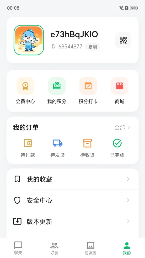 ��������(����ͨѶ)v1.0.62 ��׿���ͼ1