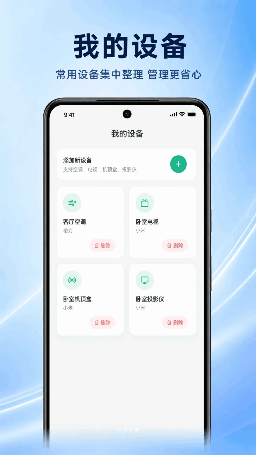 �յ�����ң��ͨ��ͨ��׿���ֻ���v1.0.2.1001 �ֻ����ͼ2