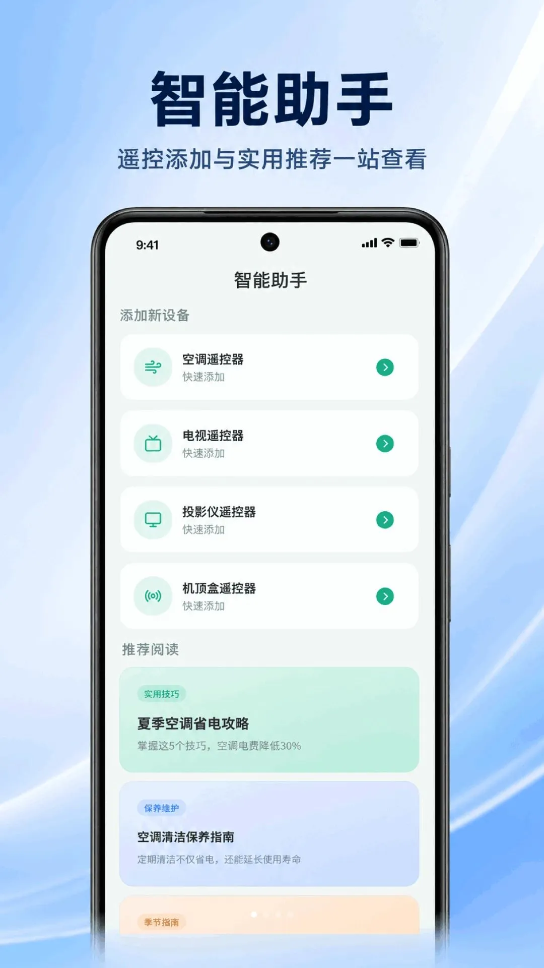 �յ�����ң��ͨ��ͨ��׿���ֻ���v1.0.2.1001 �ֻ����ͼ3