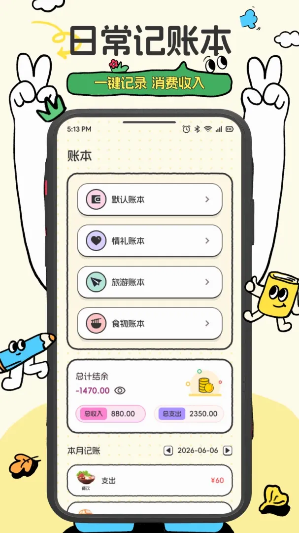 ����С��(���˼��˹���)v1.1 �ֻ����ͼ2