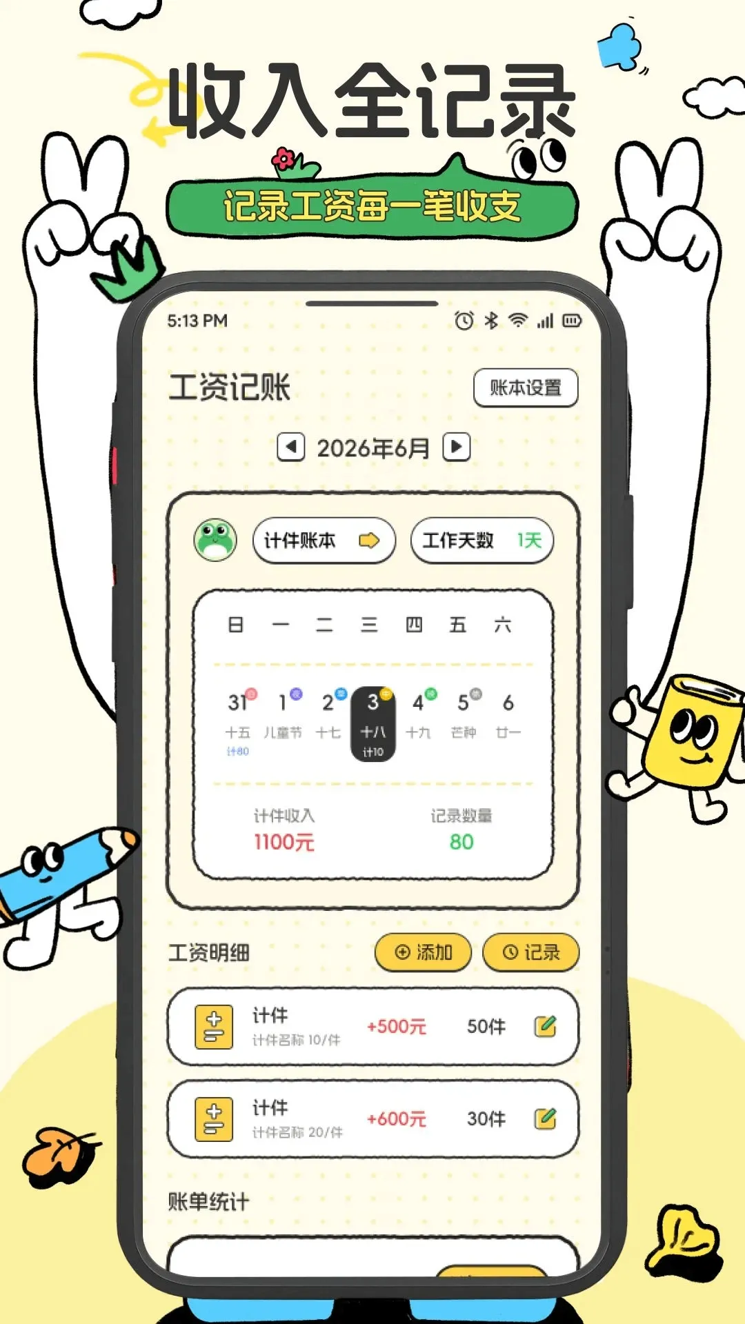 ����С��(���˼��˹���)v1.1 �ֻ����ͼ1