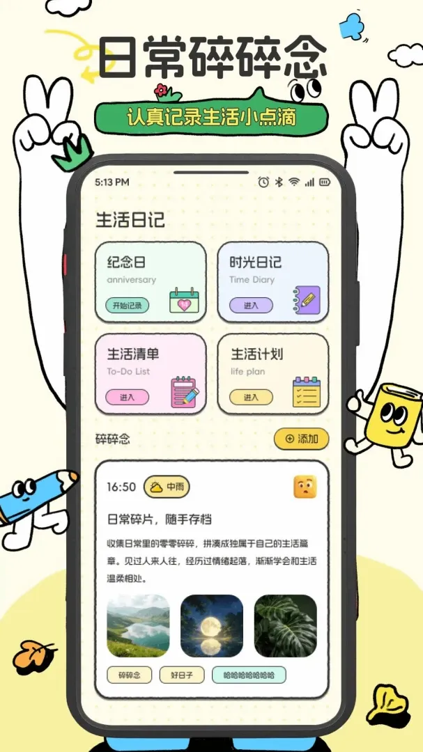 ����С��(���˼��˹���)v1.1 �ֻ����ͼ0