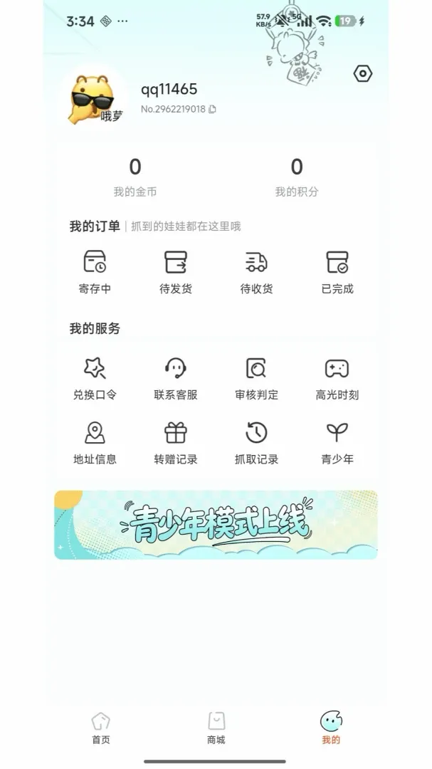 Ȥצ����(����ץ������Ϸ)v1.0.0 ��Ѱ��ͼ0