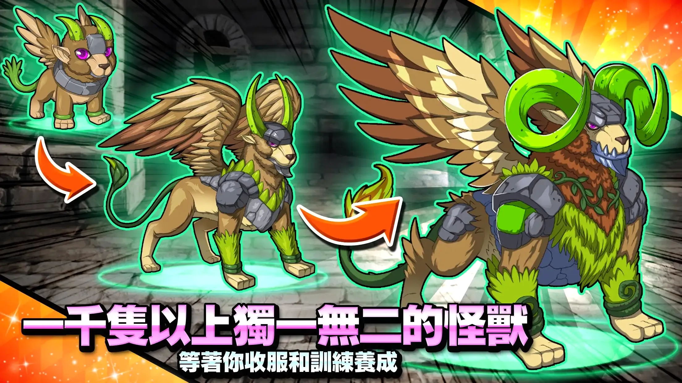 梦幻怪兽MOD菜单版(游戏养成对战)v3.4.1 手机版截图2