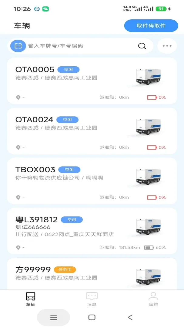������Զ�����ֻ���v1.9.2 �ٷ������ͼ1