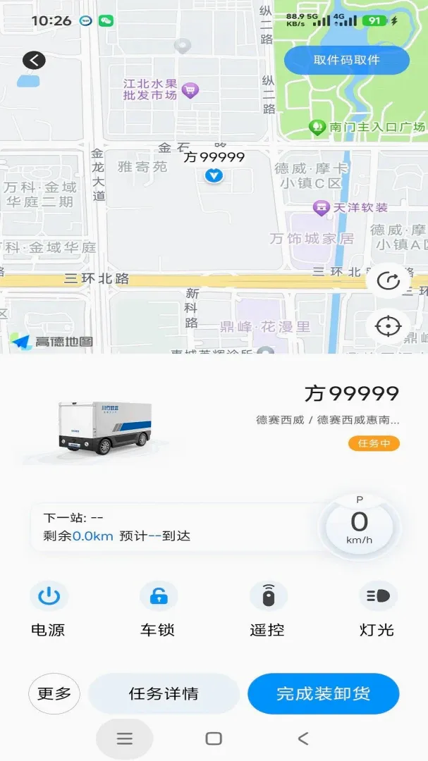 ������Զ�����ֻ���v1.9.2 �ٷ������ͼ3