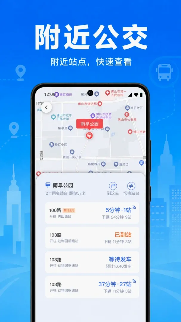 �����˳�����ͨ�����ֻ���v1.0.2.1002 ��׿���ͼ3