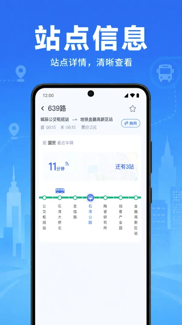 �����˳�����ͨ�����ֻ���v1.0.2.1002 ��׿���ͼ2