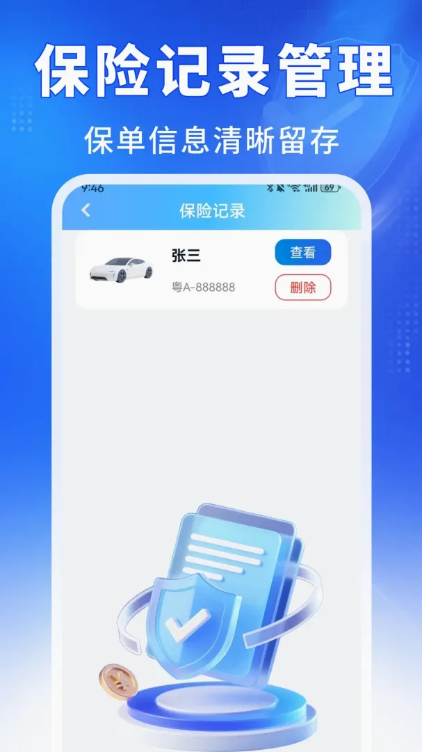˳�糵������ͨ(������������)v1.0.0 �ֻ����ͼ0
