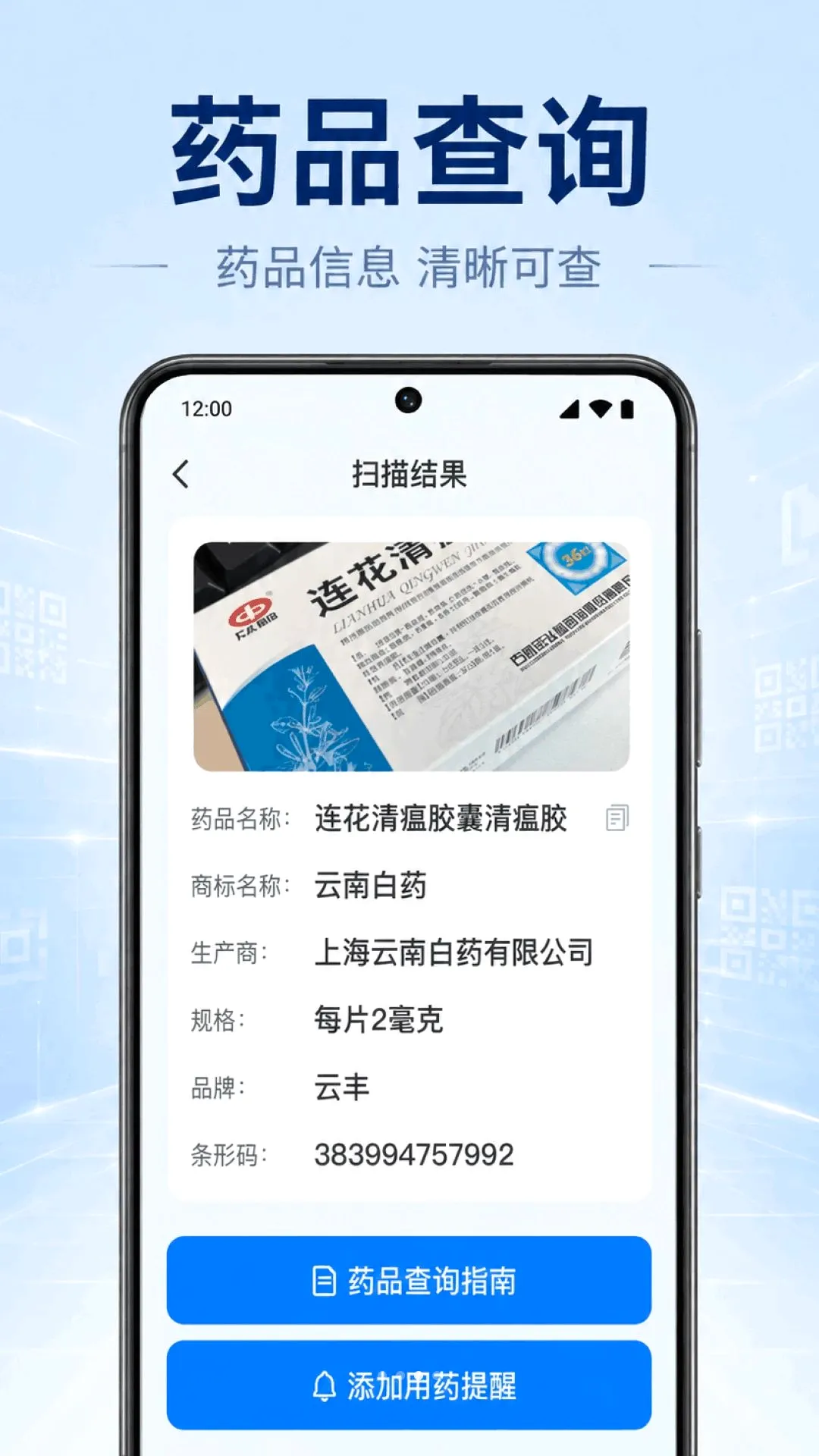 һ��ɨ���ά��(ɨ��ʶ�𹤾�)v1.0.2.1001 �ֻ����ͼ3