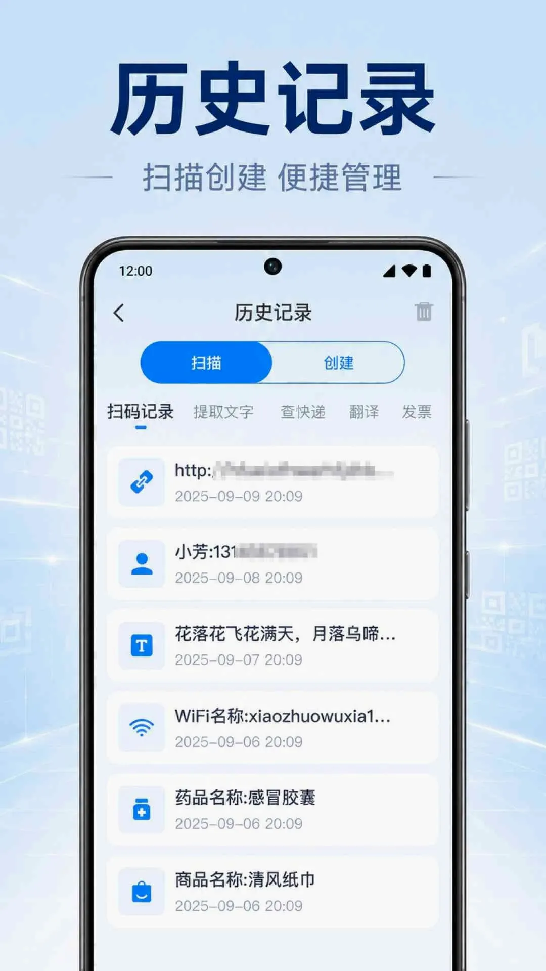 һ��ɨ���ά��(ɨ��ʶ�𹤾�)v1.0.2.1001 �ֻ����ͼ0