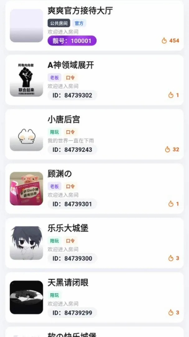 ˬˬ(�羺����ƽ̨)v4.0.29 �ٷ������ͼ3