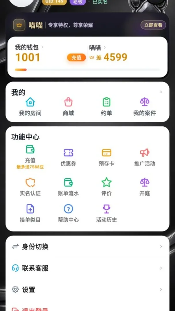 ˬˬ(�羺����ƽ̨)v4.0.29 �ٷ������ͼ2