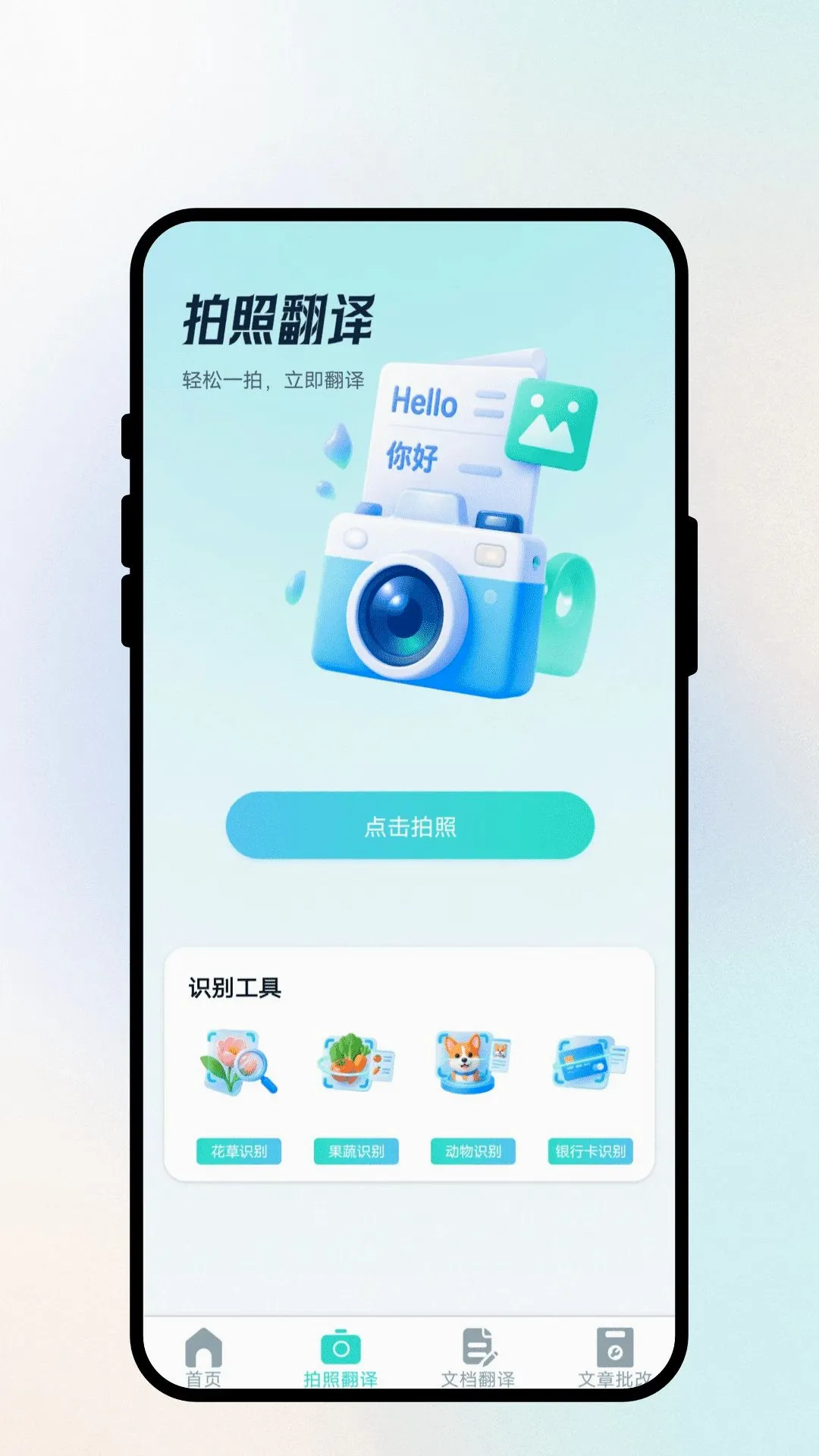 �����ͨ����(���Է��빤��)v1.0.1 ��׿���ͼ0