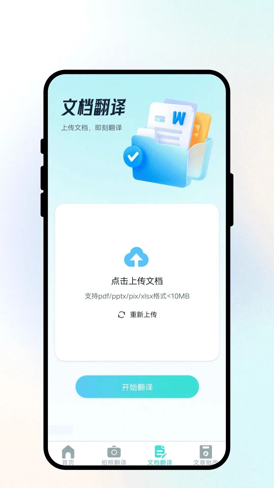 �����ͨ����(���Է��빤��)v1.0.1 ��׿���ͼ2