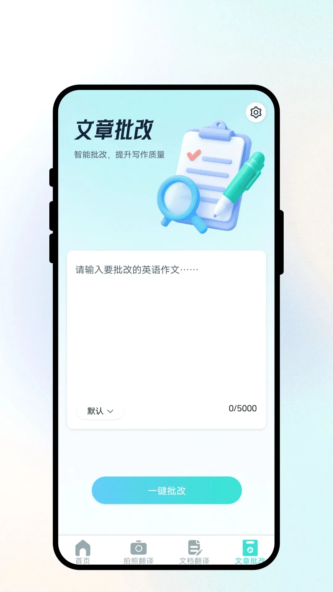 �����ͨ����(���Է��빤��)v1.0.1 ��׿���ͼ1