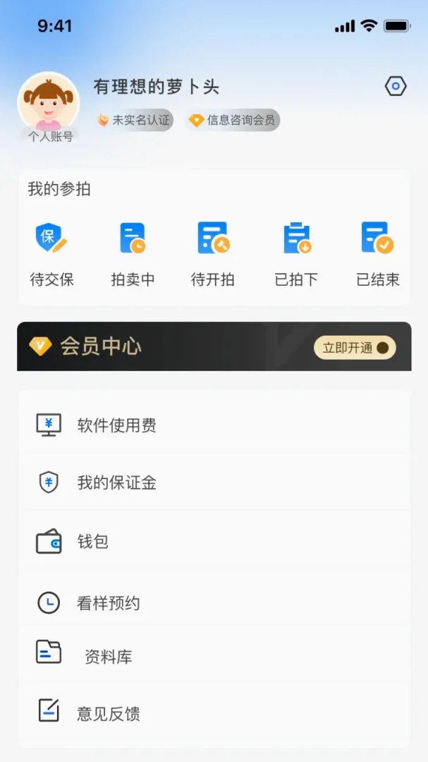 ��������(��������ƽ̨)v1.0.3 �ٷ������ͼ2