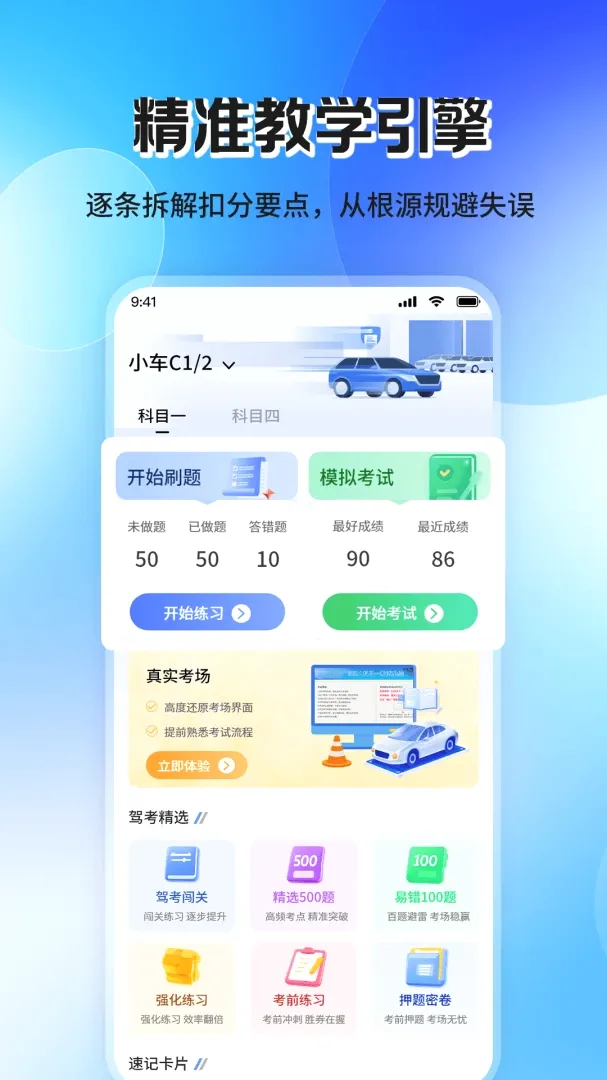 ��Ŀ��ģ���ѧ2026�ٷ����°汾v1.1.2 �ٷ������ͼ2