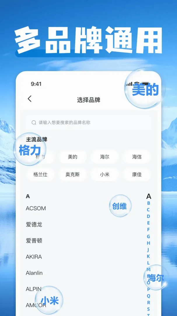 ���ܿյ�һ������ң����(�ֻ�����ң��APP)v1.0 �ٷ������ͼ0