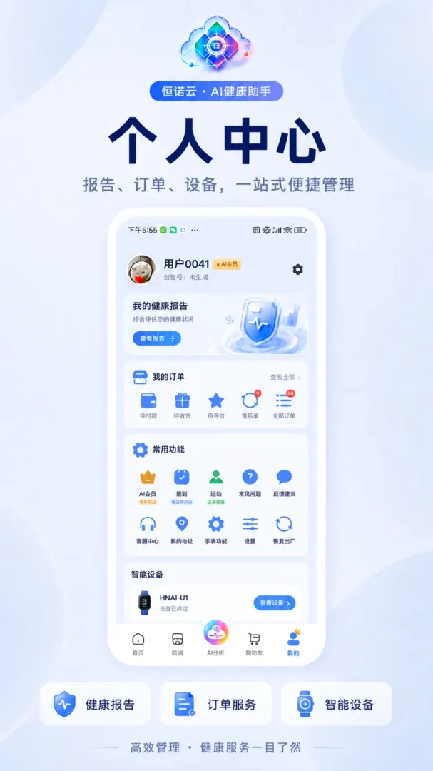 ��ŵ��AI(AI����Ӧ��)v1.0.11 �ֻ����ͼ2