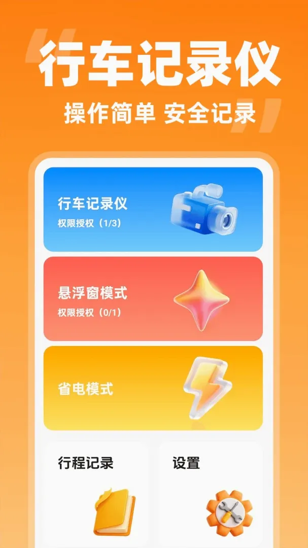 ���˳�糵��(˳�糵��ƽ̨����)v1.0.2 ��Ѱ��ͼ2