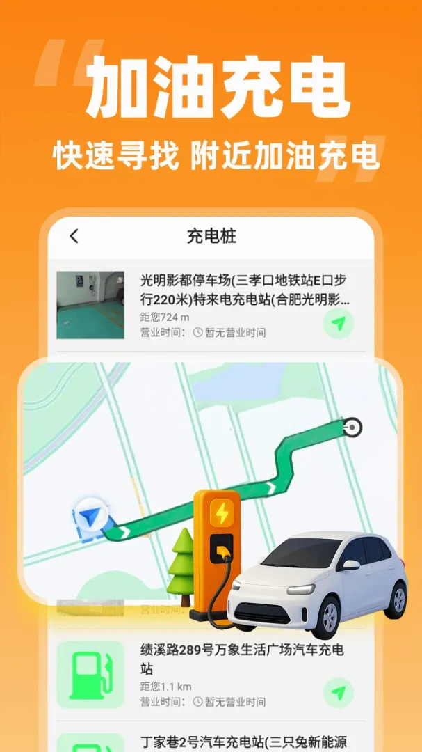 ���˳�糵��(˳�糵��ƽ̨����)v1.0.2 ��Ѱ��ͼ0