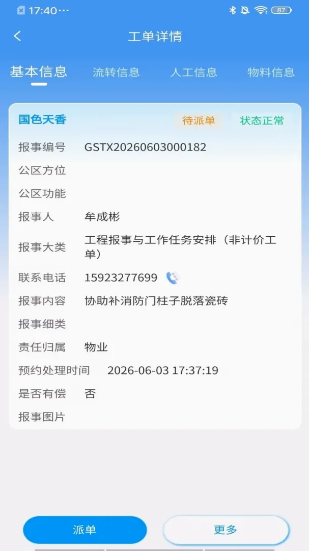 ���ٴ���2026�ٷ����°汾v26.08.05 �ֻ����ͼ3