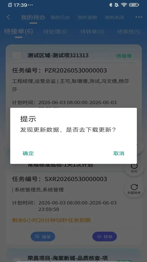 ���ٴ���2026�ٷ����°汾v26.08.05 �ֻ����ͼ1