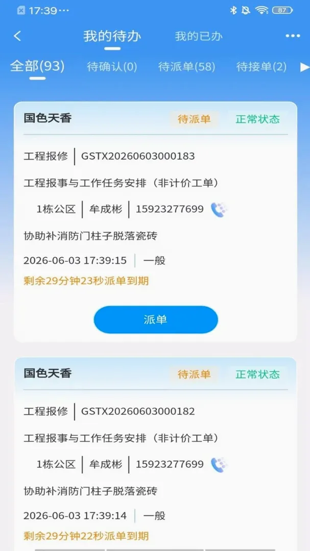 ���ٴ���2026�ٷ����°汾v26.08.05 �ֻ����ͼ2