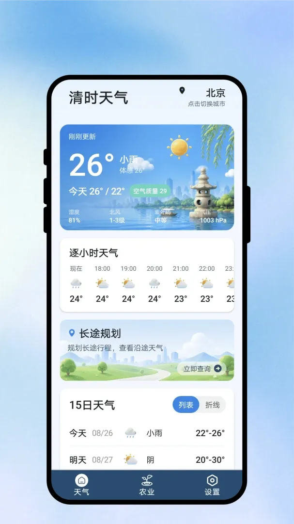 ��ʱ����2026�ٷ����°汾v1.0.1 ��Ѱ��ͼ1