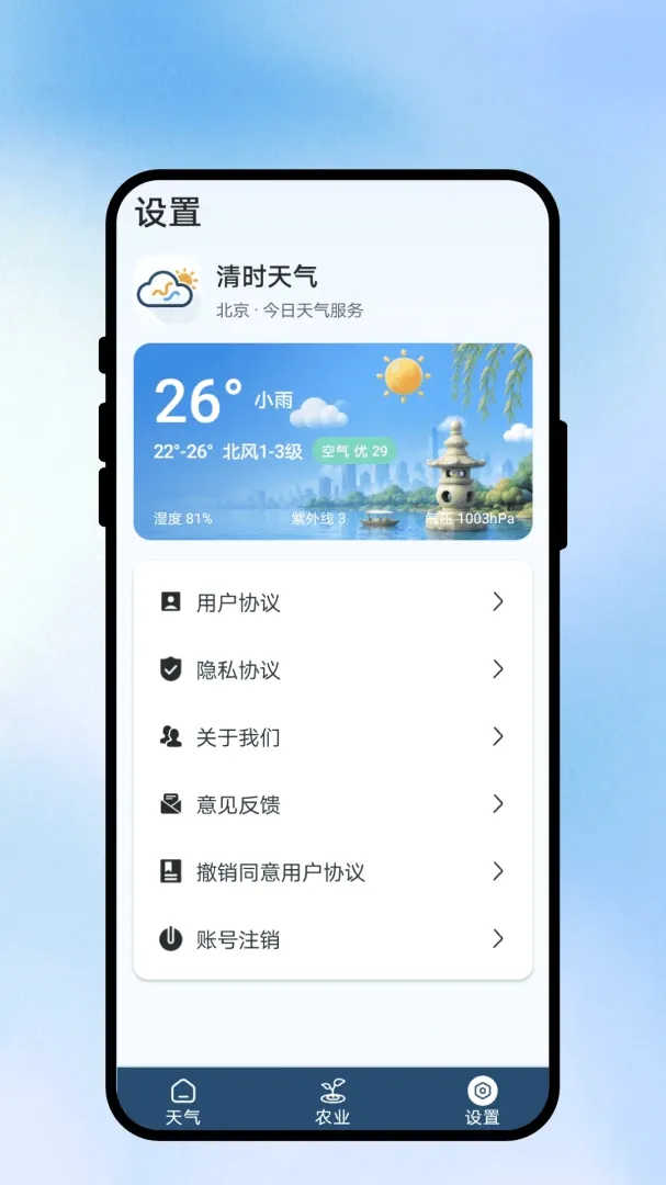 ��ʱ����2026�ٷ����°汾v1.0.1 ��Ѱ��ͼ3