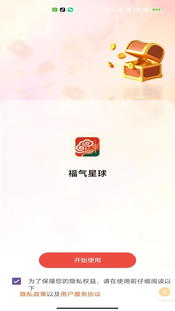 �������������ֻ���v2.0 ��Ѱ��ͼ3