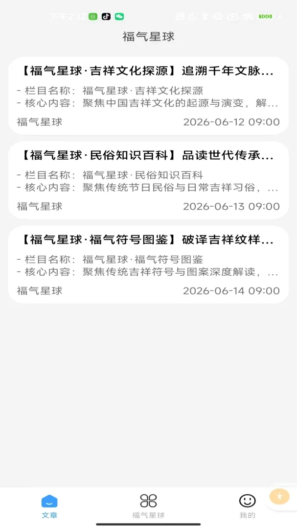 �������������ֻ���v2.0 ��Ѱ��ͼ2