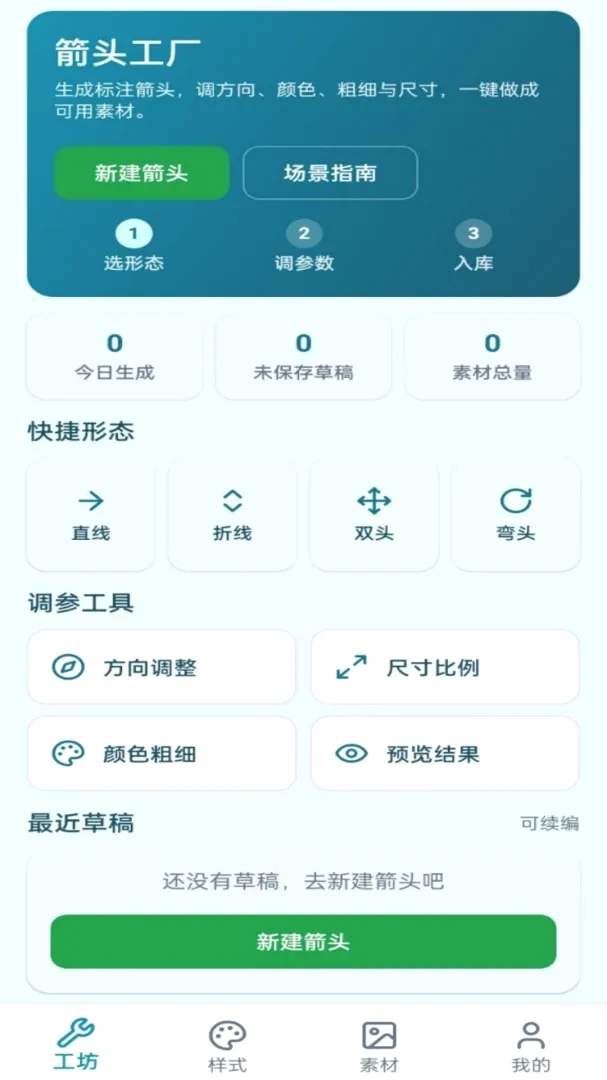 ��ͷ����(��ͷ��������)v1.0.1 ��׿���ͼ2